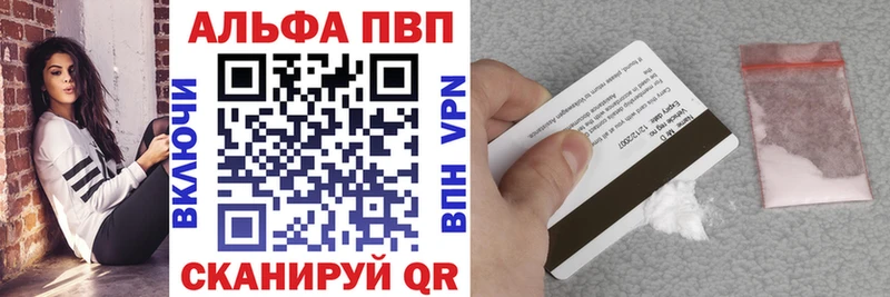 Купить  Сольцы  Alpha-PVP Соль 