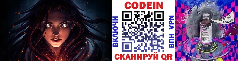 Купить где  Сольцы  Кодеиновый сироп Lean напиток Lean (лин) 